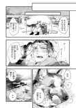 【漫画】仕事疲れに効くのは犬！の画像