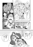 【漫画】仕事疲れに効くのは犬！の画像