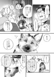 【漫画】仕事疲れに効くのは犬！の画像