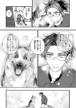 【漫画】仕事疲れに効くのは犬！の画像