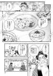 【漫画】仕事疲れに効くのは犬！の画像