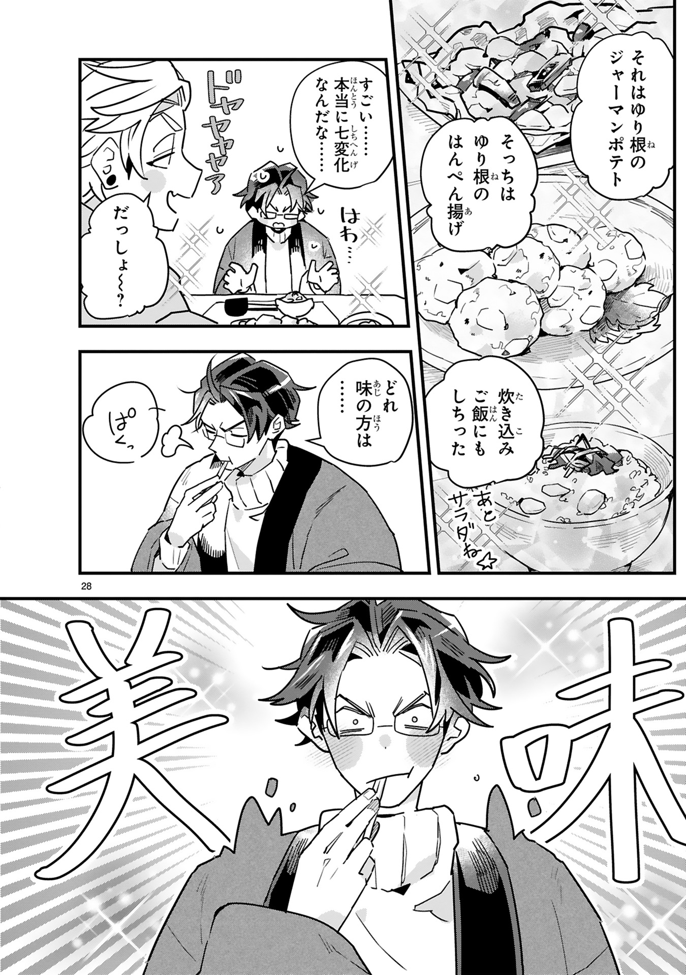 【漫画】仕事疲れに効くのは犬！の画像