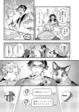【漫画】仕事疲れに効くのは犬！の画像