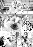 【漫画】仕事疲れに効くのは犬！の画像
