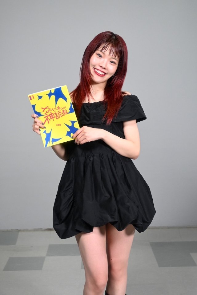ドラマ『なんで私が神説教』の台本を持つアイナ・ジ・エンド