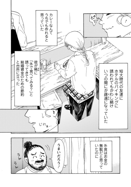 『ランチのアッコちゃん』待望のコミックス化の画像