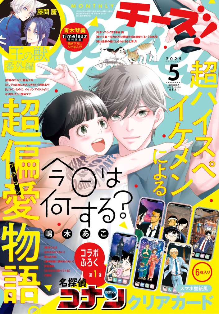 小学館の全少女・女性コミック誌が『名探偵コナン』とコラボの画像
