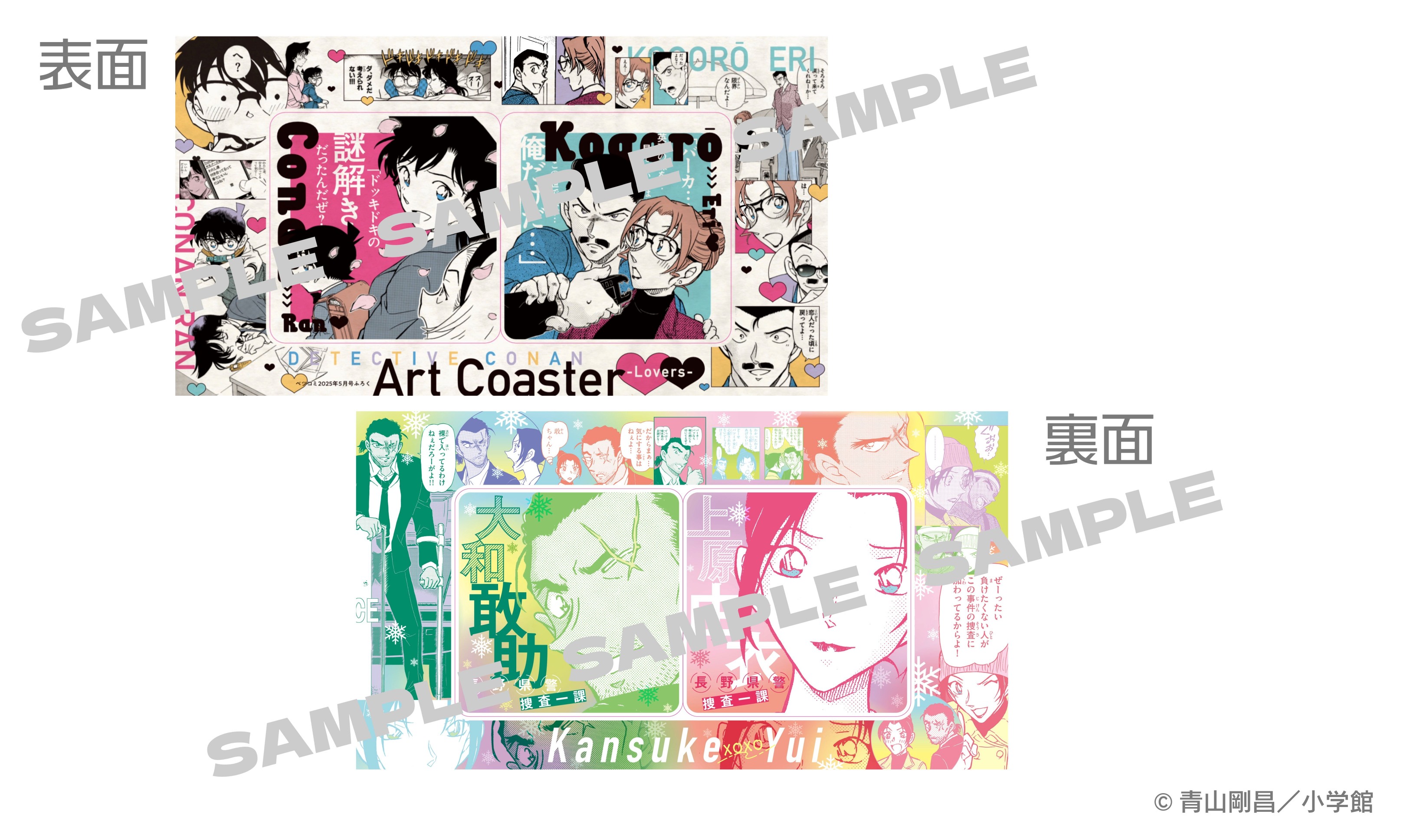 小学館の全少女・女性コミック誌が『名探偵コナン』とコラボの画像