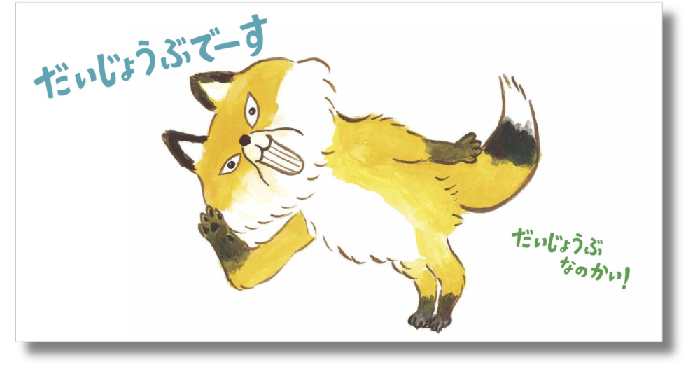 YouTube累計再生数540万超の遊び歌が絵本にの画像