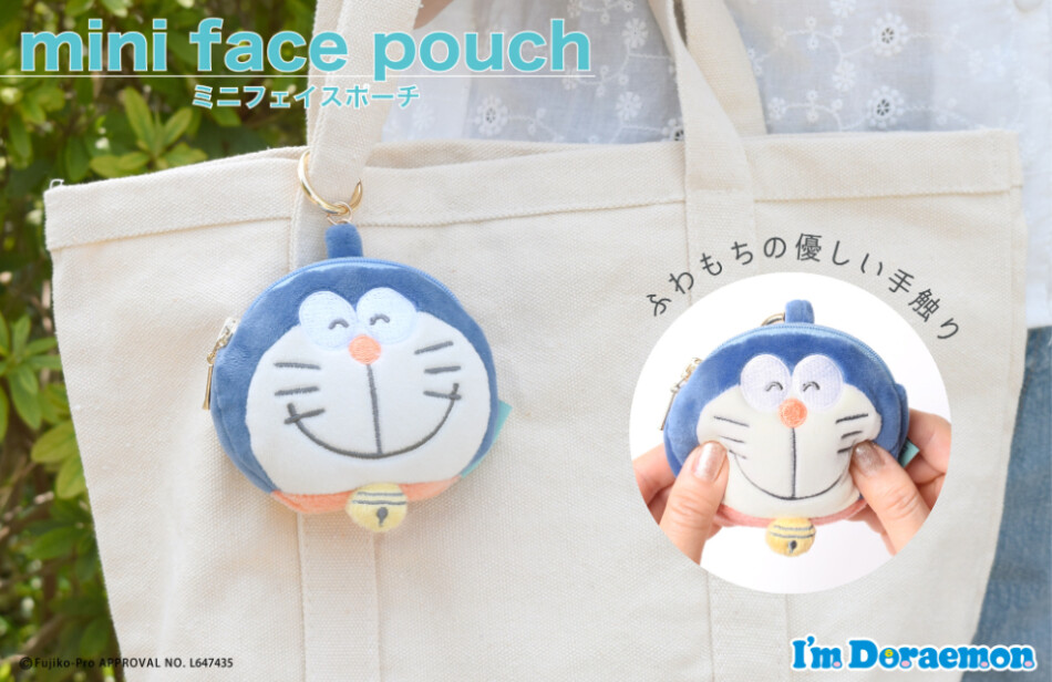 ドラえもんのふわもちフェイスポーチが登場