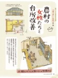 農家向け家庭雑誌『家の光』が創刊100周年の画像