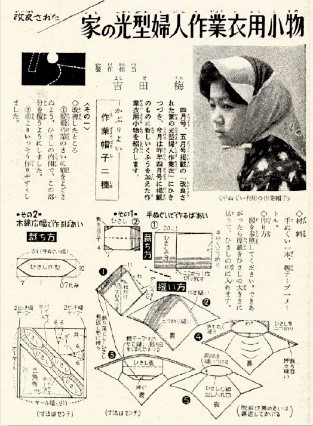 農家向け家庭雑誌『家の光』が創刊100周年の画像