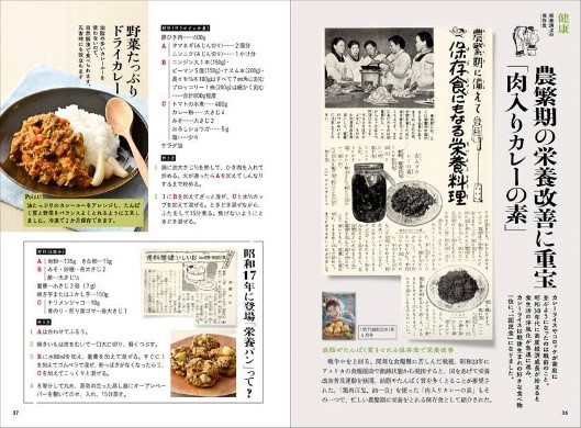 農家向け家庭雑誌『家の光』が創刊100周年の画像