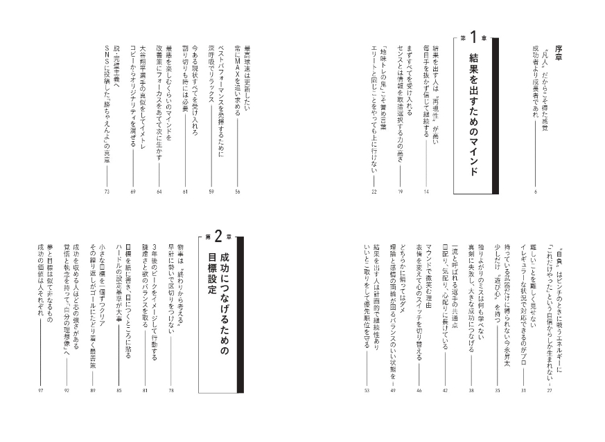 森原康平の初著書、1週間経たずに重版の画像