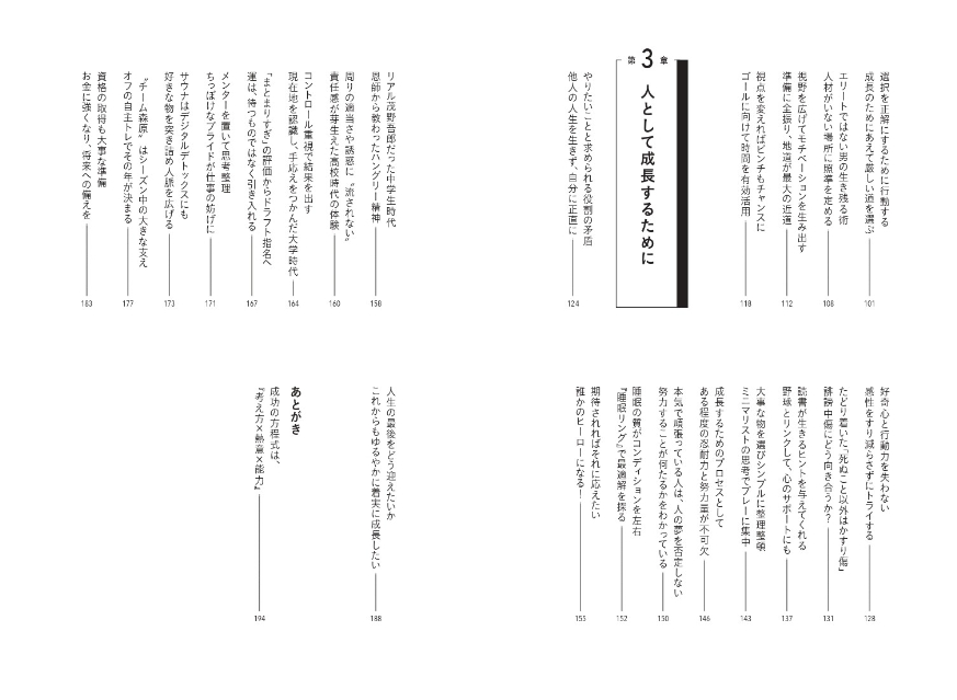 森原康平の初著書、1週間経たずに重版の画像