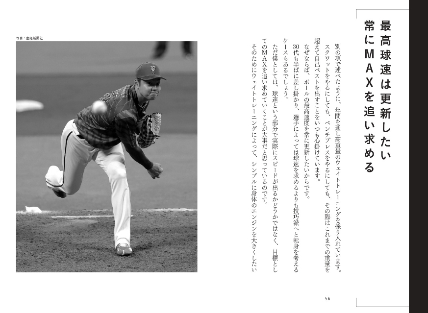 森原康平の初著書、1週間経たずに重版の画像