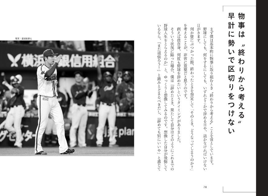 森原康平の初著書、1週間経たずに重版の画像