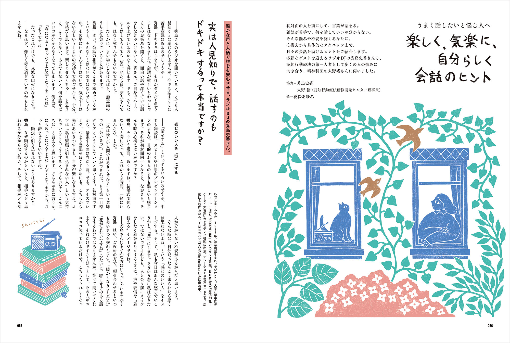 暮しの手帖の画像