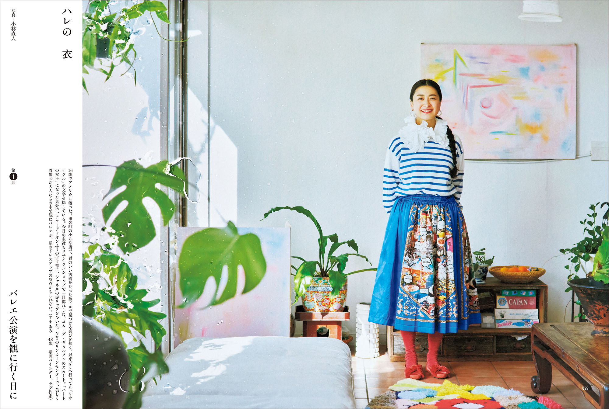 暮しの手帖の画像