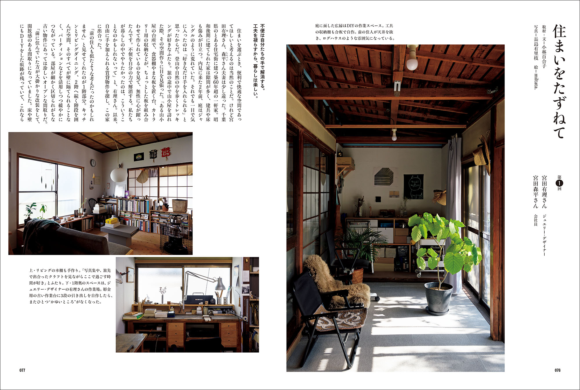 暮しの手帖の画像