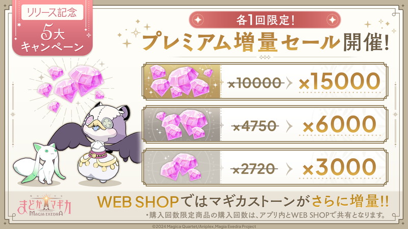 『まどドラ』iOS／Android版が先行リリースの画像