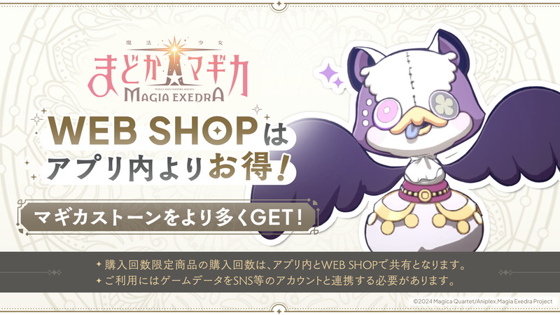 『まどドラ』iOS／Android版が先行リリースの画像