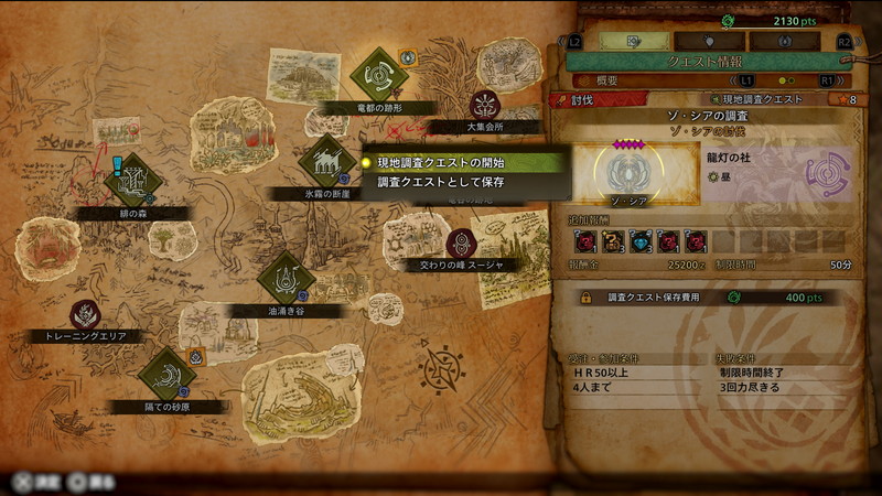 『モンハンワイルズ』無料アプデで待望の「ゾ・シア」装備が実装　新拠点「大集会所」や「歴戦王レ・ダウ」の追加もの画像