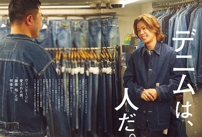 Number_i 神宮寺勇太が表紙『OCEANS』5月号の画像