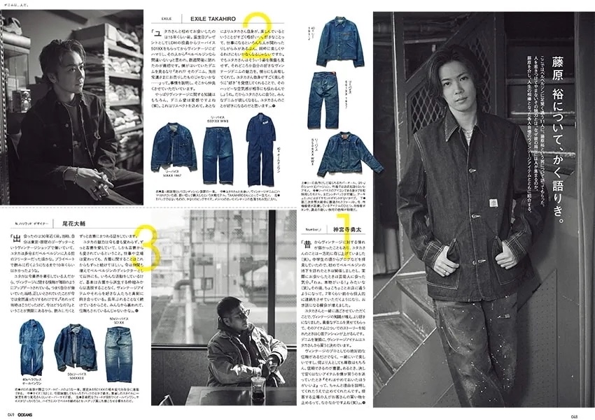 Number_i 神宮寺勇太が表紙『OCEANS』5月号の画像