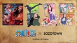 『ワンピース』×ZOZOTOWNコラボアパレルの画像