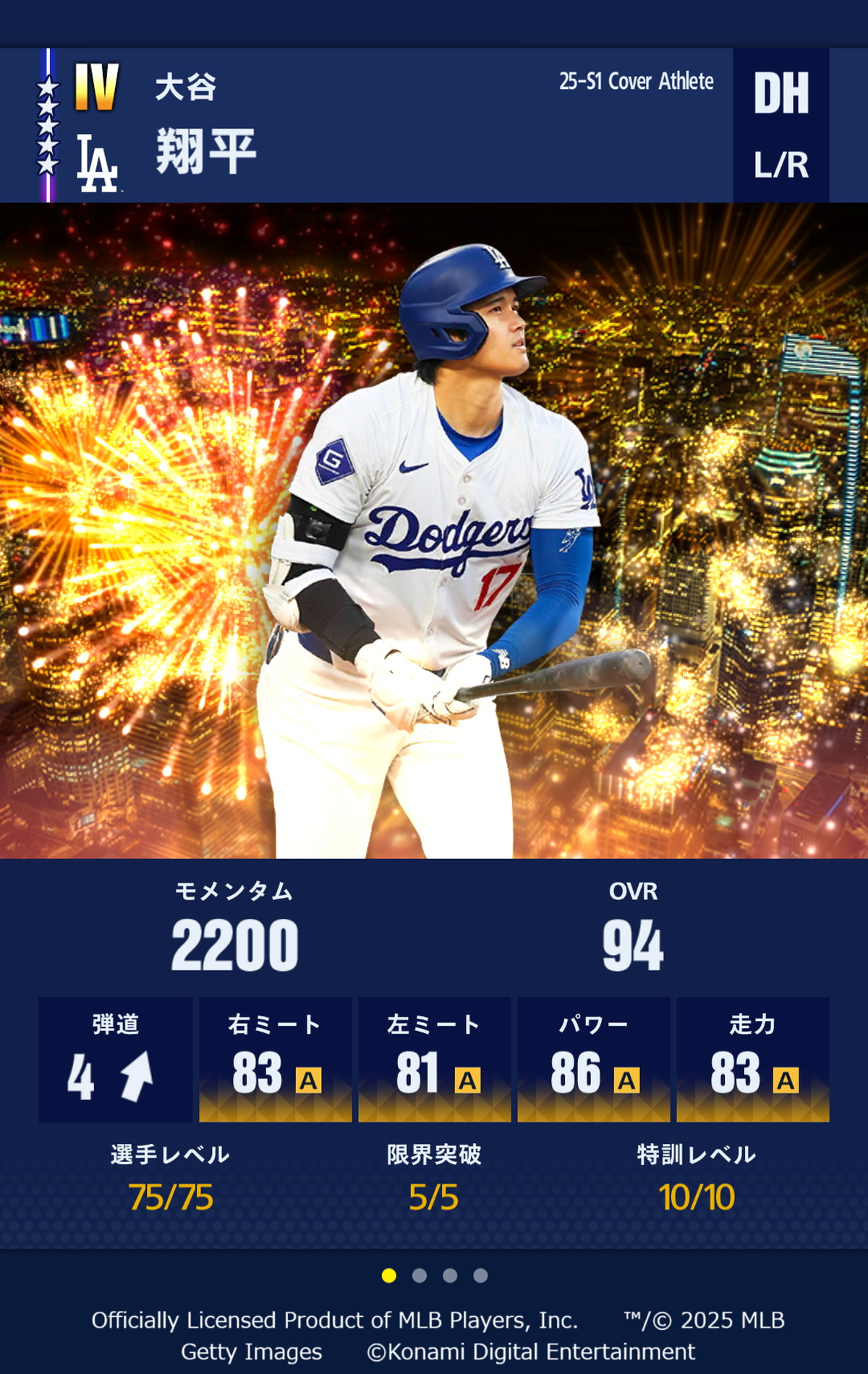 『メジャスピ』に新「打者・大谷」が登場の画像