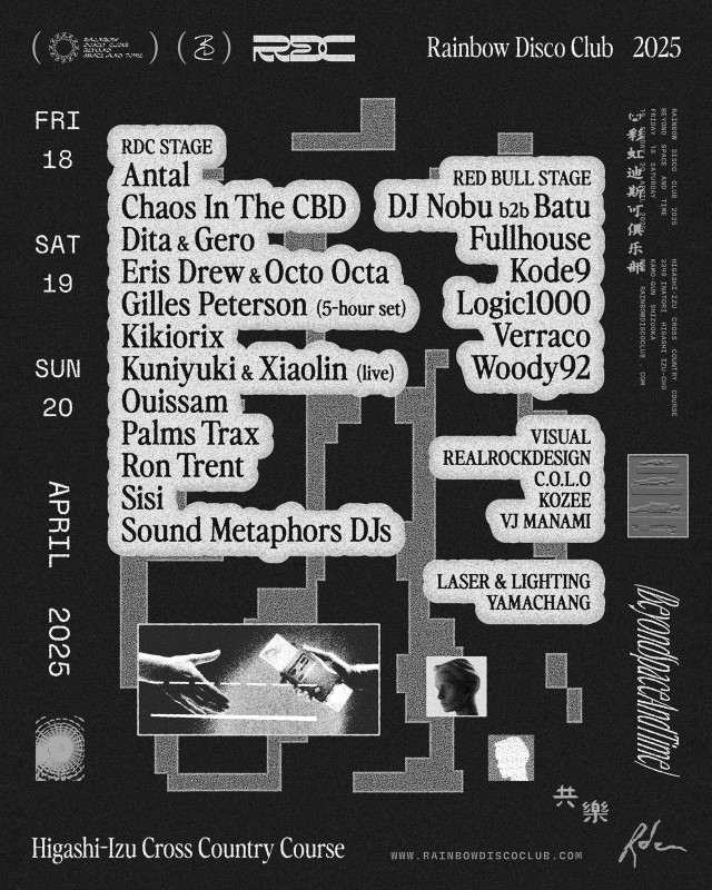 『Rainbow Disco Club』
