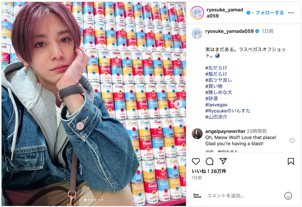 山田涼介、ラスベガスで「肌ツヤ良し」