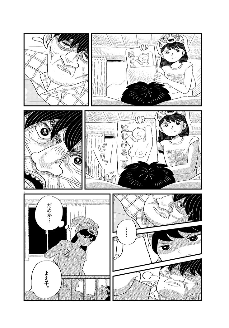 【漫画】昭和な父親はみんな「毒親」？の画像