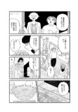 【漫画】昭和な父親はみんな「毒親」？の画像