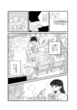 【漫画】昭和な父親はみんな「毒親」？の画像