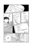 【漫画】昭和な父親はみんな「毒親」？の画像