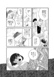 【漫画】昭和な父親はみんな「毒親」？の画像