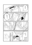 【漫画】昭和な父親はみんな「毒親」？の画像
