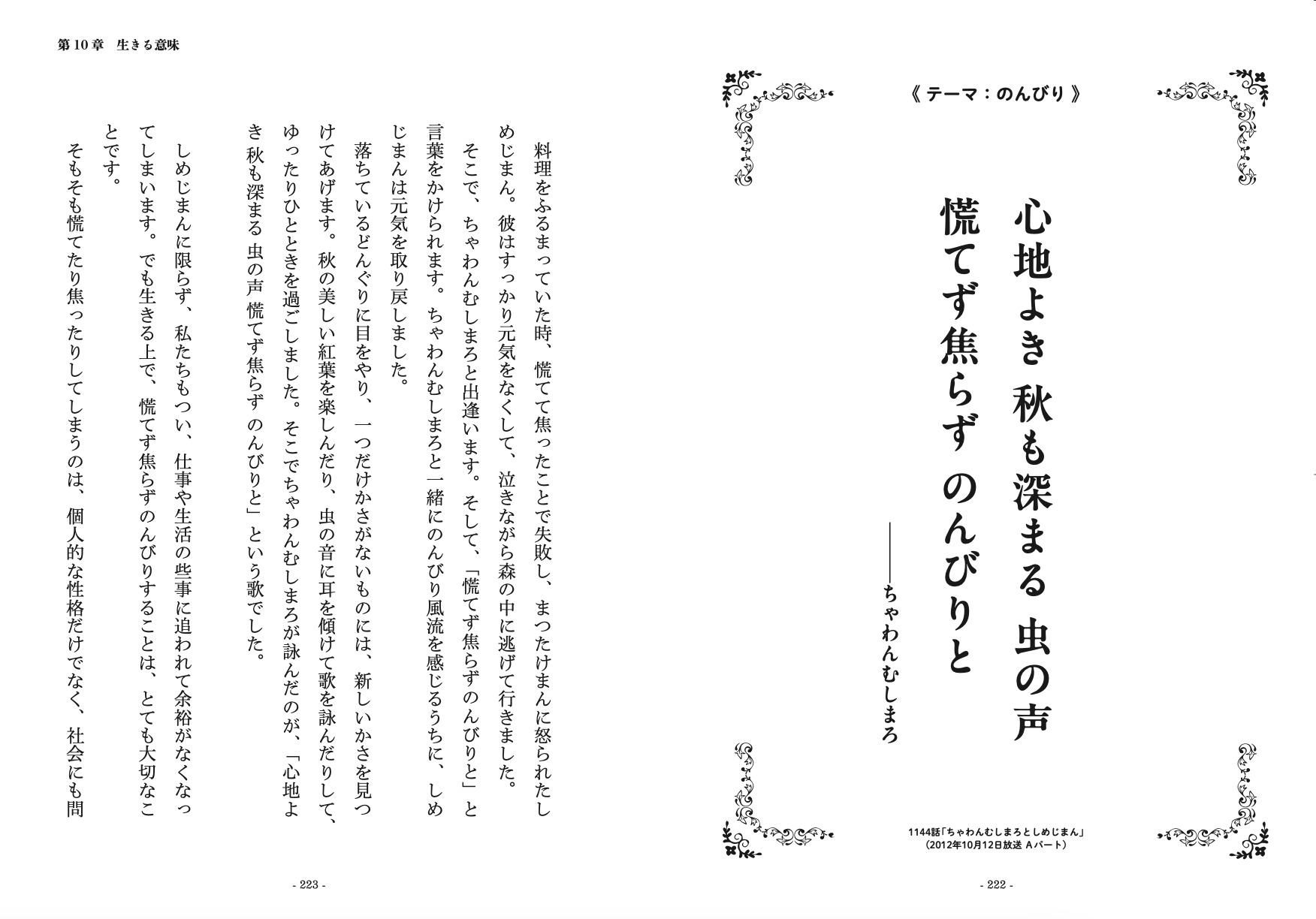 心に響くやなせたかしの言葉の画像