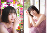 乃木坂46中西アルノ「少年チャンピオン」表紙の画像