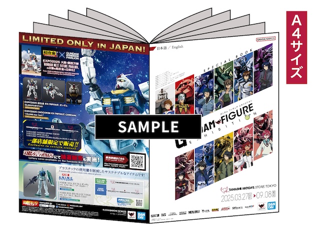 『ガンダム』フィギュアの祭典が秋葉原で開催の画像