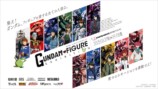 『ガンダム』フィギュアの祭典が秋葉原で開催の画像