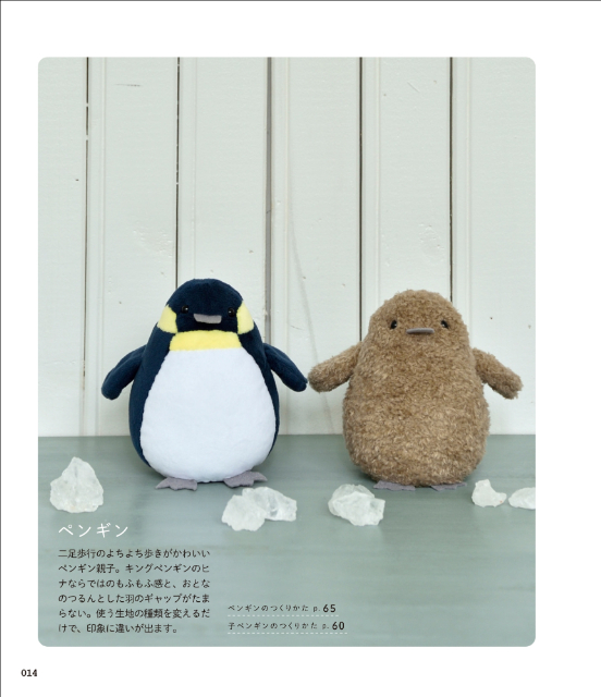 『手縫いでつくれる ことりのぬいぐるみ』の画像