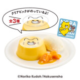 『ノラネコぐんだん』とスシローが初コラボ！の画像