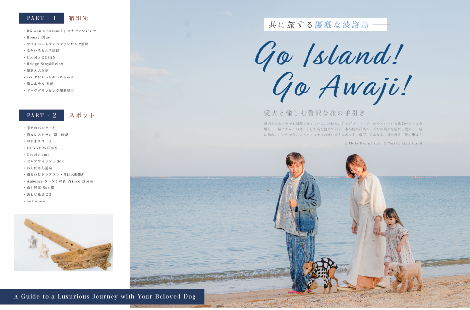 愛犬専門誌『chico』創刊の画像