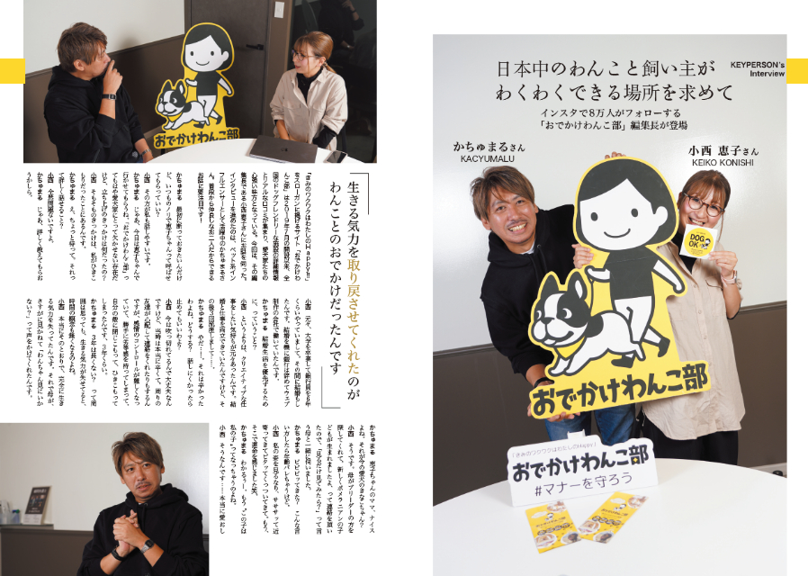 愛犬専門誌『chico』創刊の画像