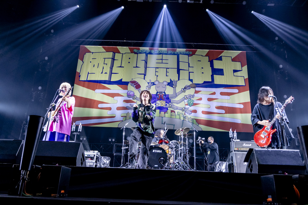 キュウソ10周年記念『極楽鼠浄土』レポの画像