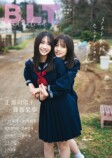 日向坂46・正源司陽子＆藤嶌果歩が表紙の画像