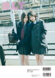 日向坂46・正源司陽子＆藤嶌果歩が表紙の画像